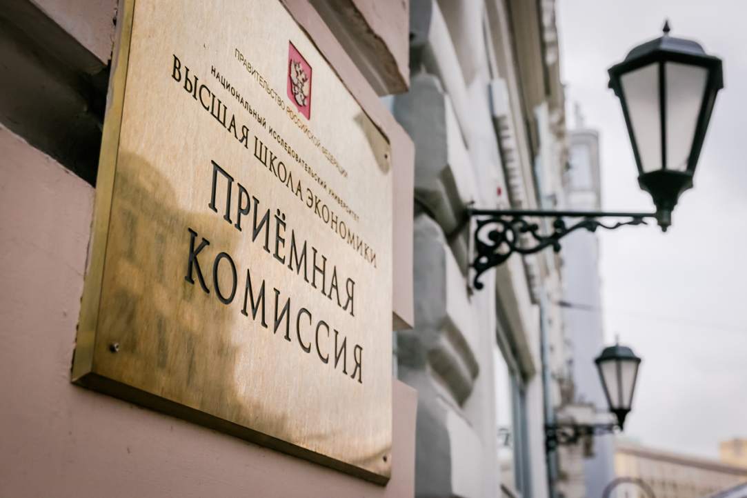 Какие льготы и скидки можно получить при поступлении в магистратуру ВШЭ Иллюстрация к новости: Какие льготы и скидки можно получить при поступлении в магистратуру ВШЭ