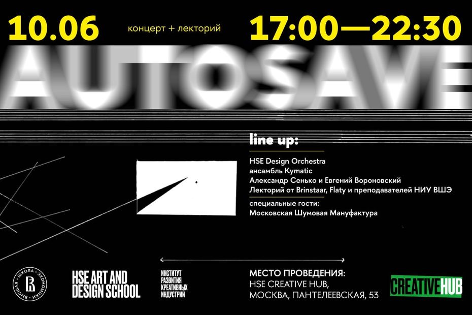 CREATIVE HUB to Host Autosave Music Festival