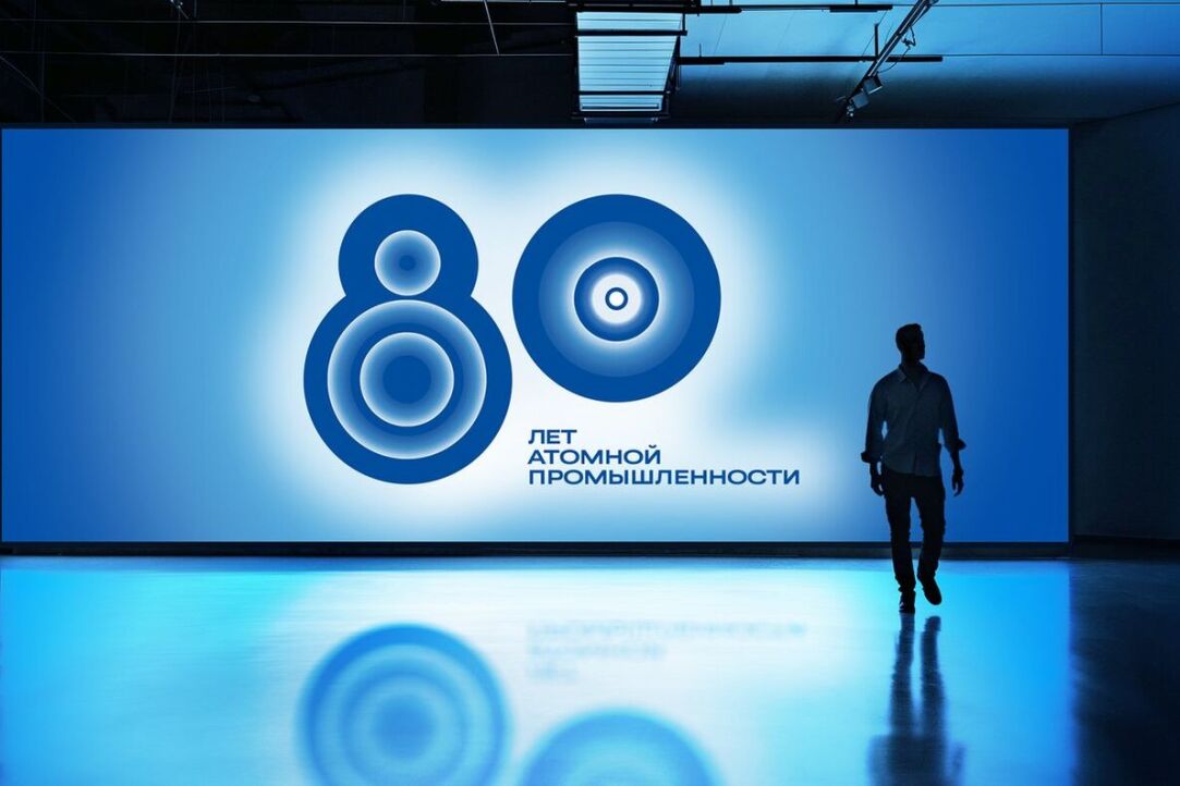 Лаборатория дизайна ВШЭ в сотрудничестве с «Росатом» создала айдентику к 80-летию атомной промышленности Иллюстрация к новости: Лаборатория дизайна ВШЭ в сотрудничестве с «Росатом» создала айдентику к 80-летию атомной промышленности