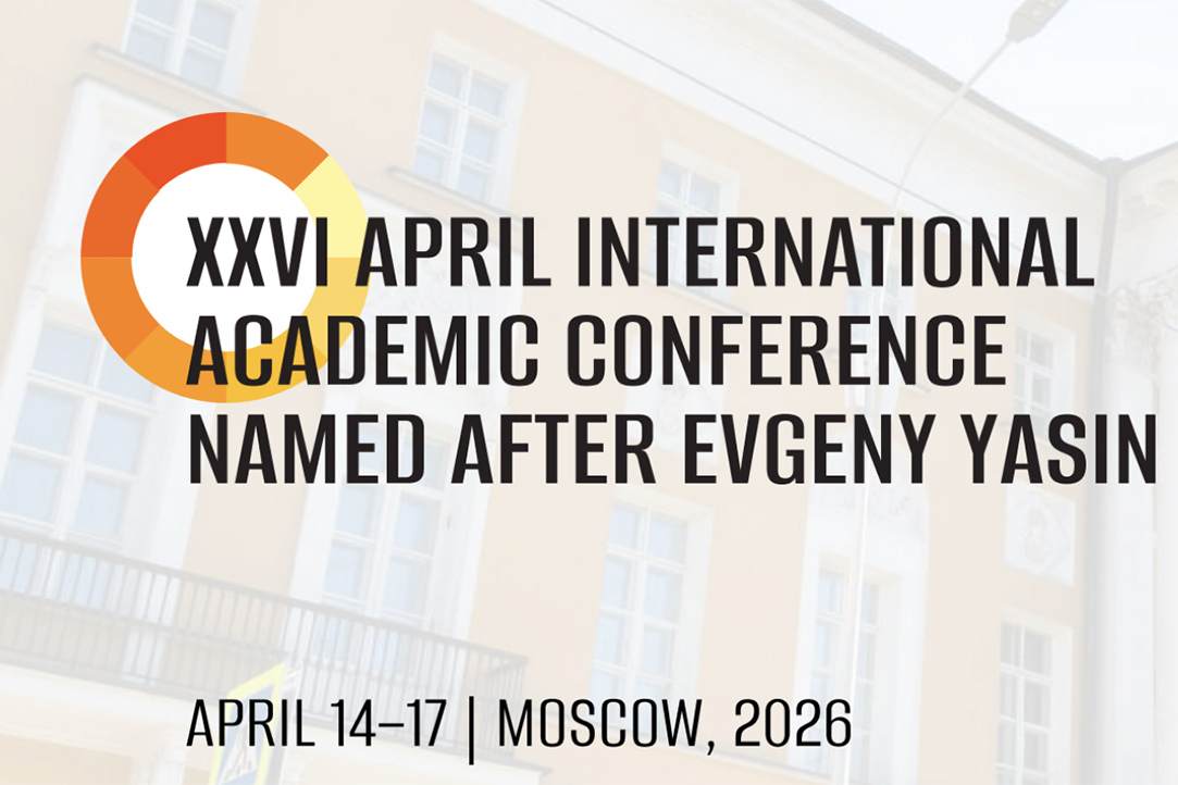 Applications for Participation in XXVI April International Academic Conference Still Open Illustration for news: Applications for Participation in XXVI April International Academic Conference Still Open